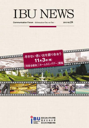 2010 IBU NEWS