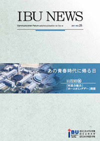 2011 IBU NEWS
