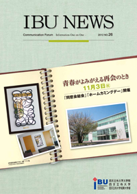 2012 IBU NEWS