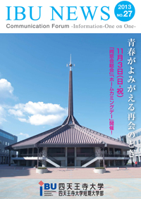 2013 IBU NEWS