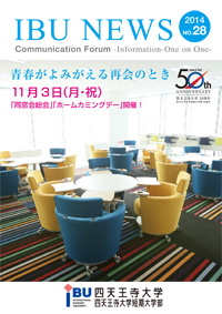 2014 IBU NEWS