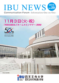 2015 IBU NEWS