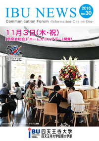 2016 IBU NEWS