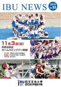 2019 IBU NEWS