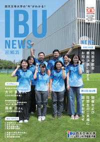 2021 IBU NEWS