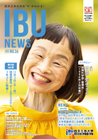 2022 IBU NEWS