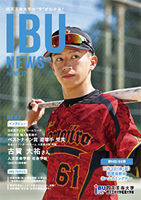 2023 IBU NEWS