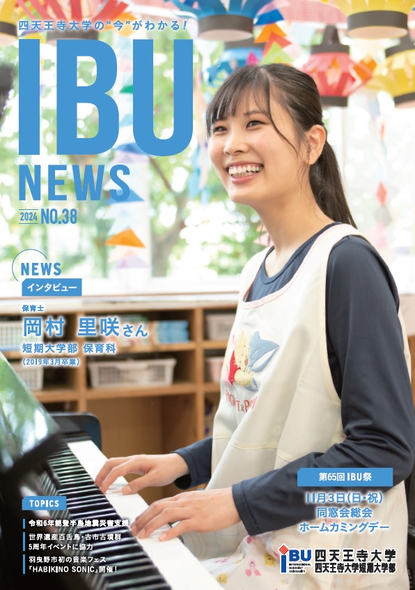 2024 IBU NEWS