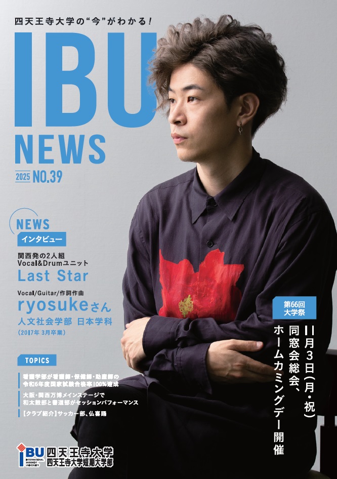 2024 IBU NEWS