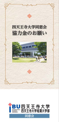 協力金のお願い