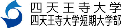四天王大学