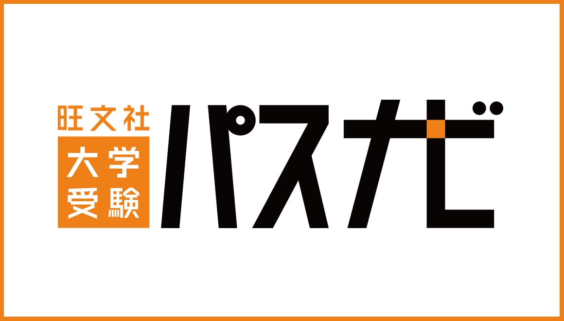 過去問を見る