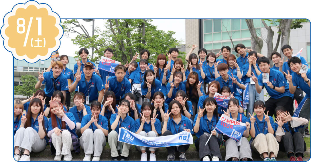 8/1(土) オープンキャンパス集合写真