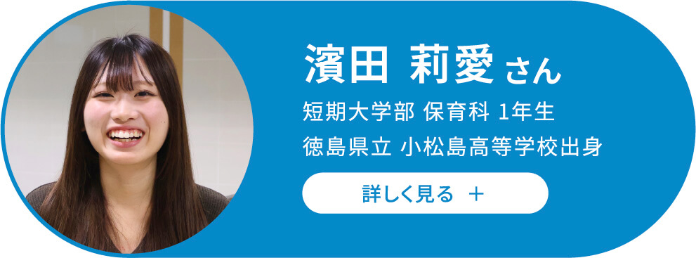 濱田莉愛さんの先輩の声カード