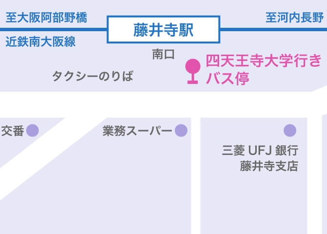 藤井寺駅南口の四天王寺大学行きバス停地図