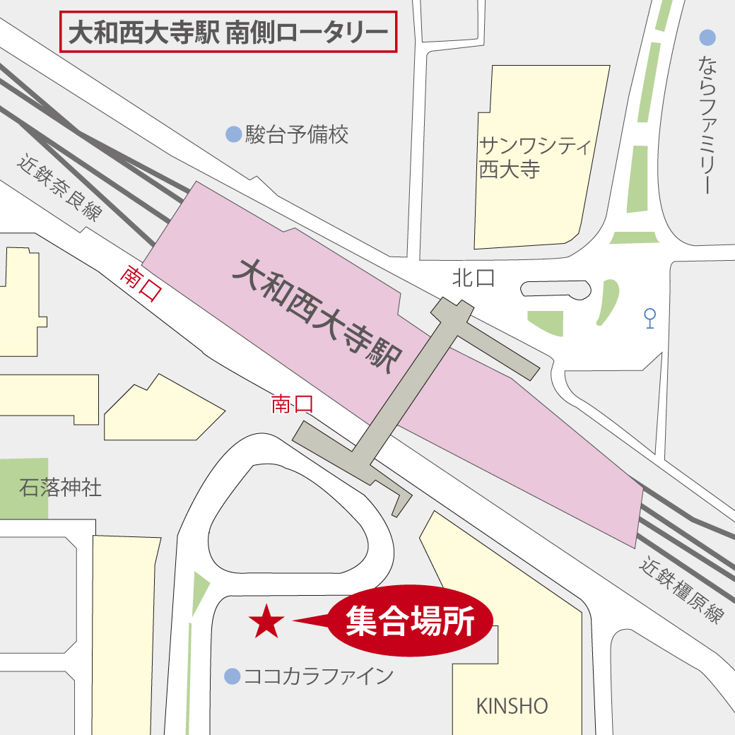 近鉄大和西大寺駅周辺の集合場所地図
