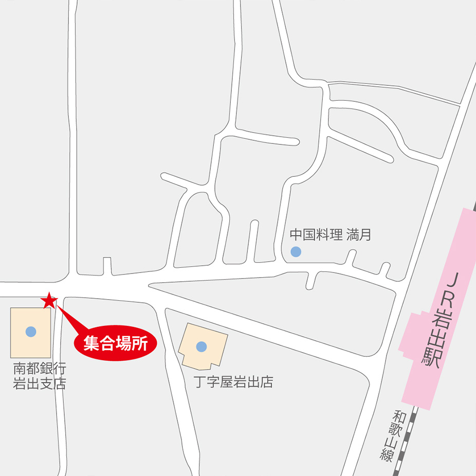 JR岩出駅周辺の集合場所地図