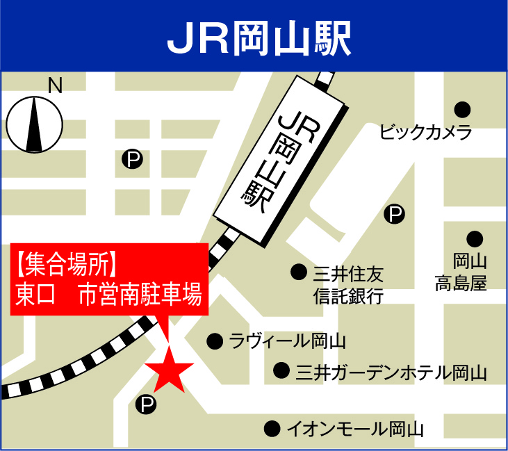 JR岡山駅周辺の集合場所地図