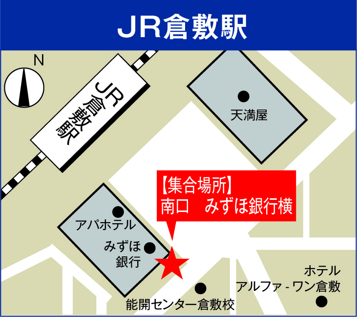 JR･JR倉敷駅周辺の集合場所地図