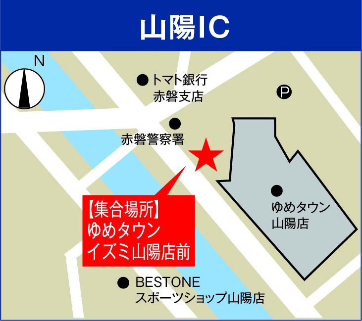 山陽ICゆめタウンイズミ山陽店周辺の集合場所地図