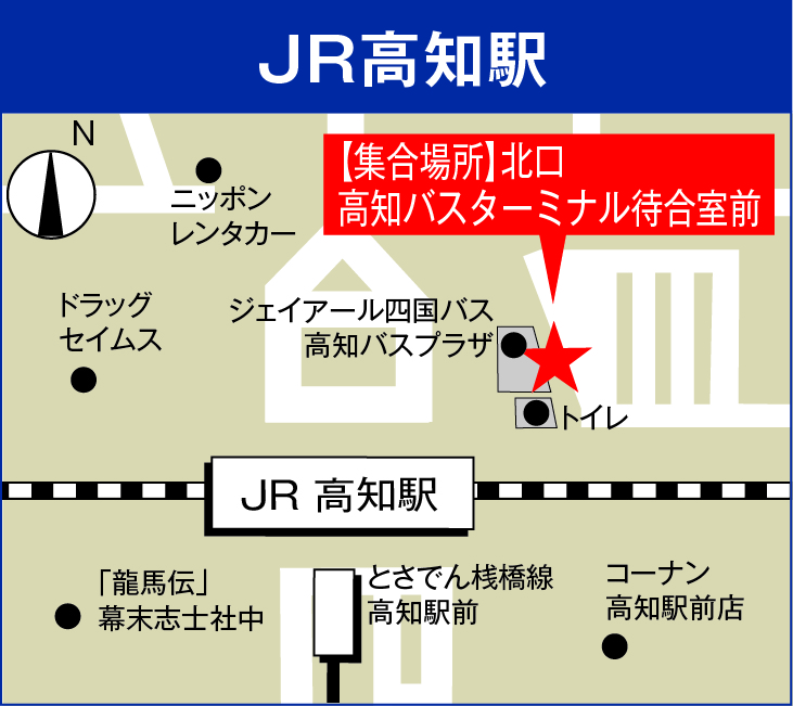 JR高知駅周辺の集合場所地図