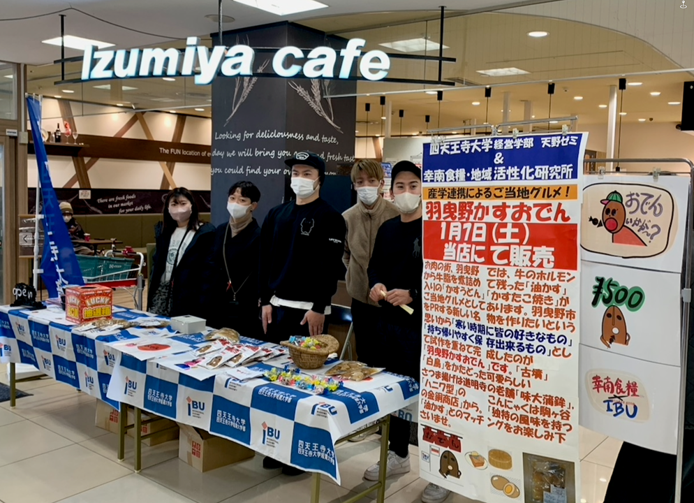ここにしかない、就職・事業承継・起業・地域連携の学びと実践活動！