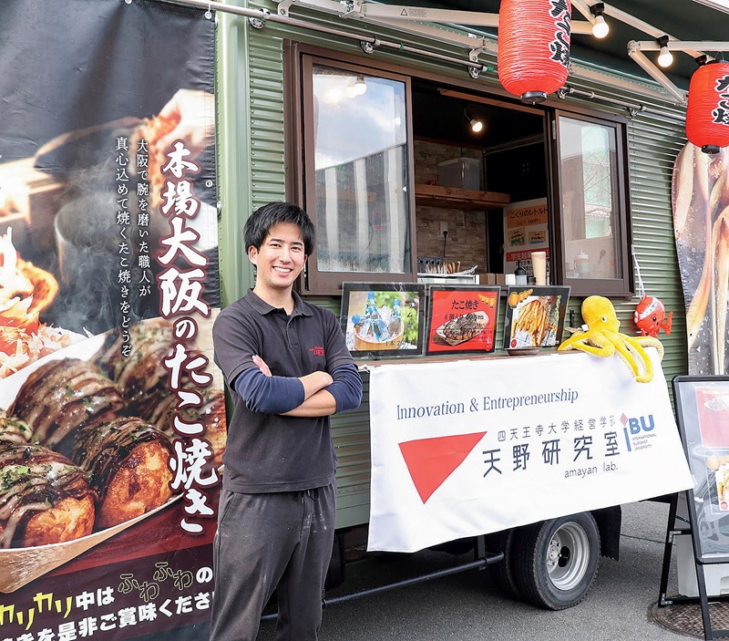 地域活性化・起業チャレンジ