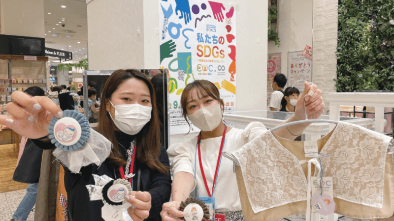 SDGs活動