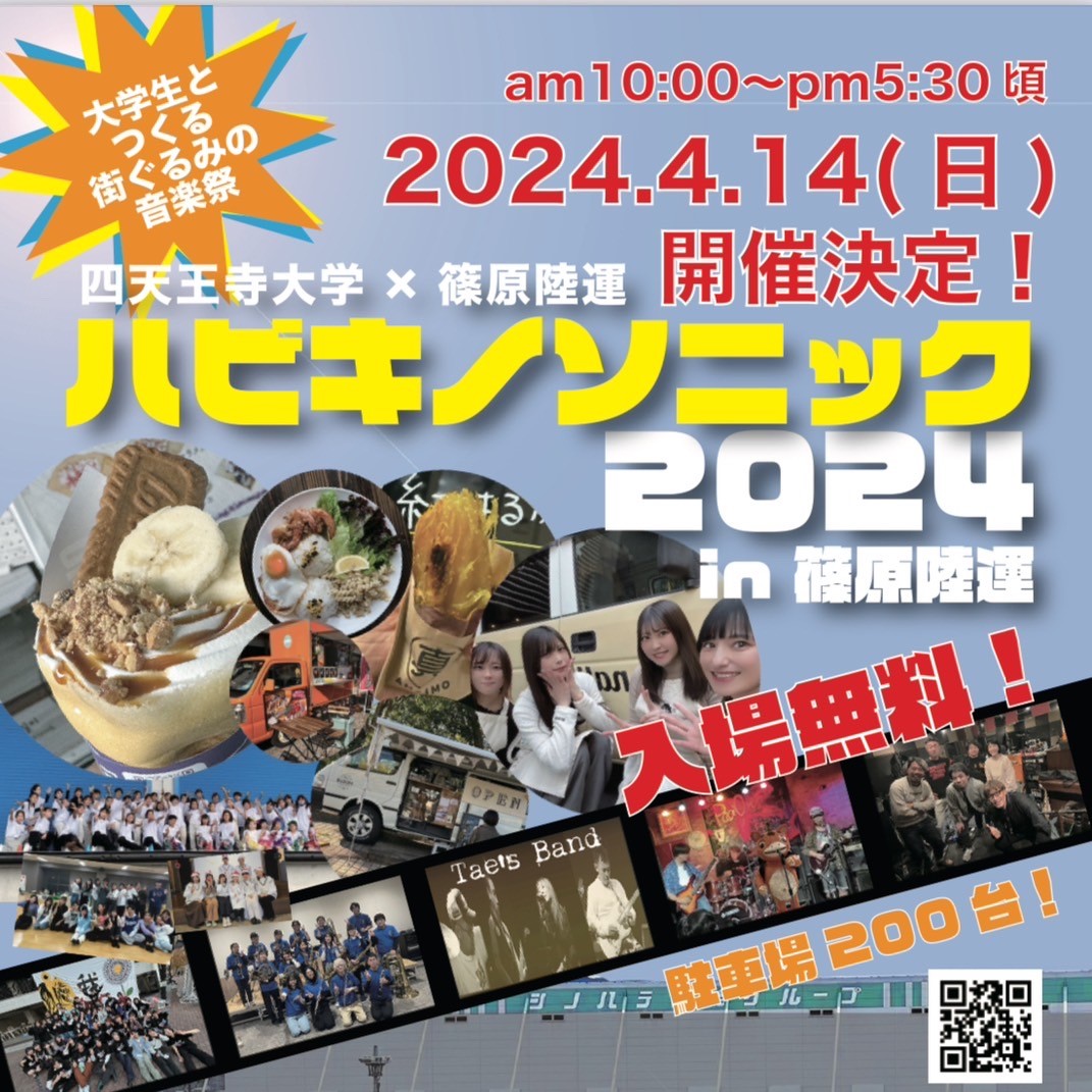 告知フライヤー-アイキャッチ用.jpg
