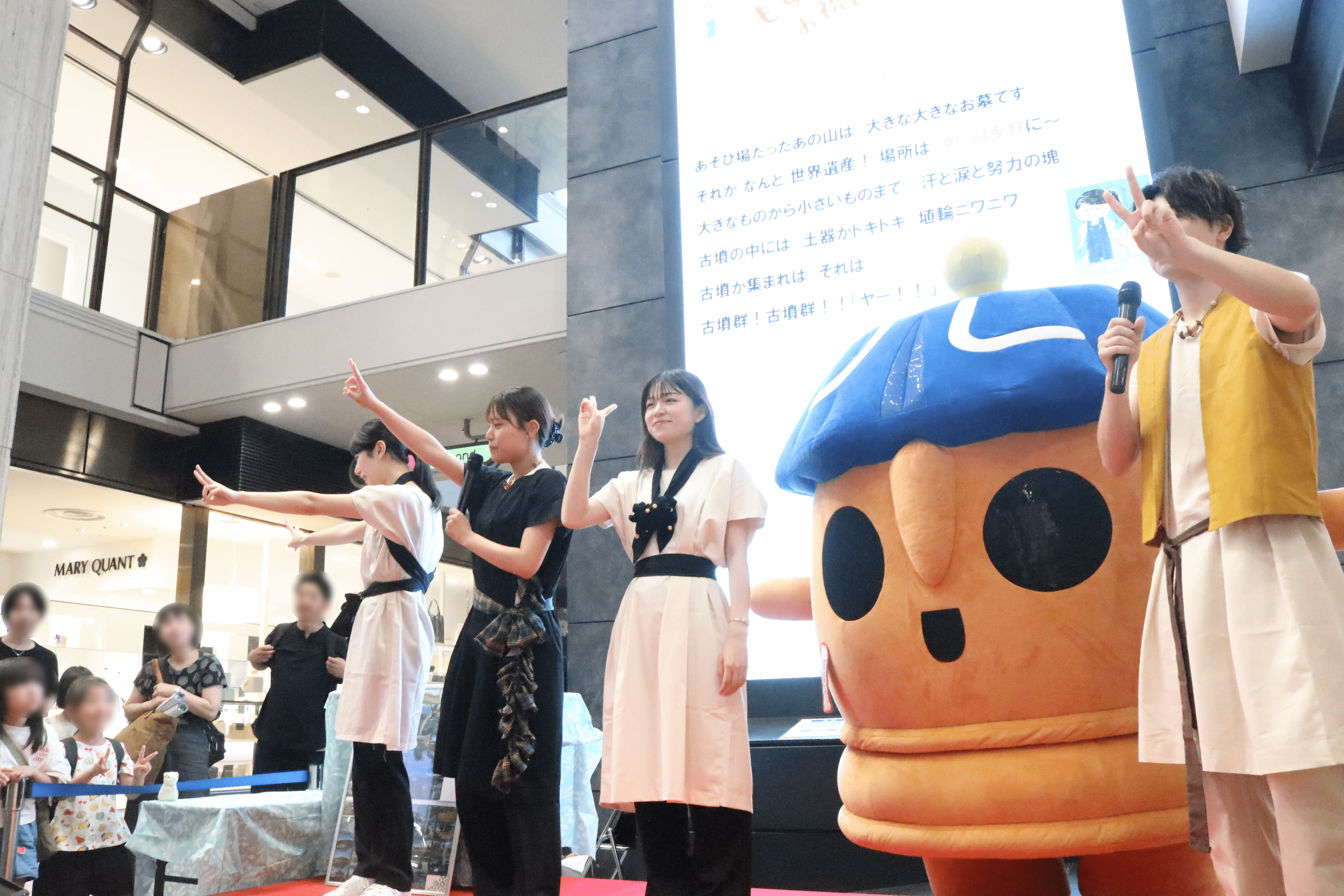 世界遺産登録5周年記念イベント「みんなでもずふる5周年をお祝い
