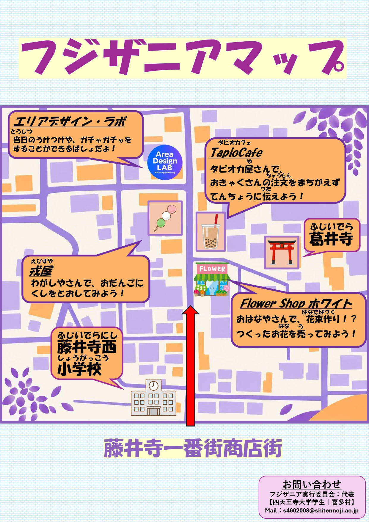 フジザニア様子2