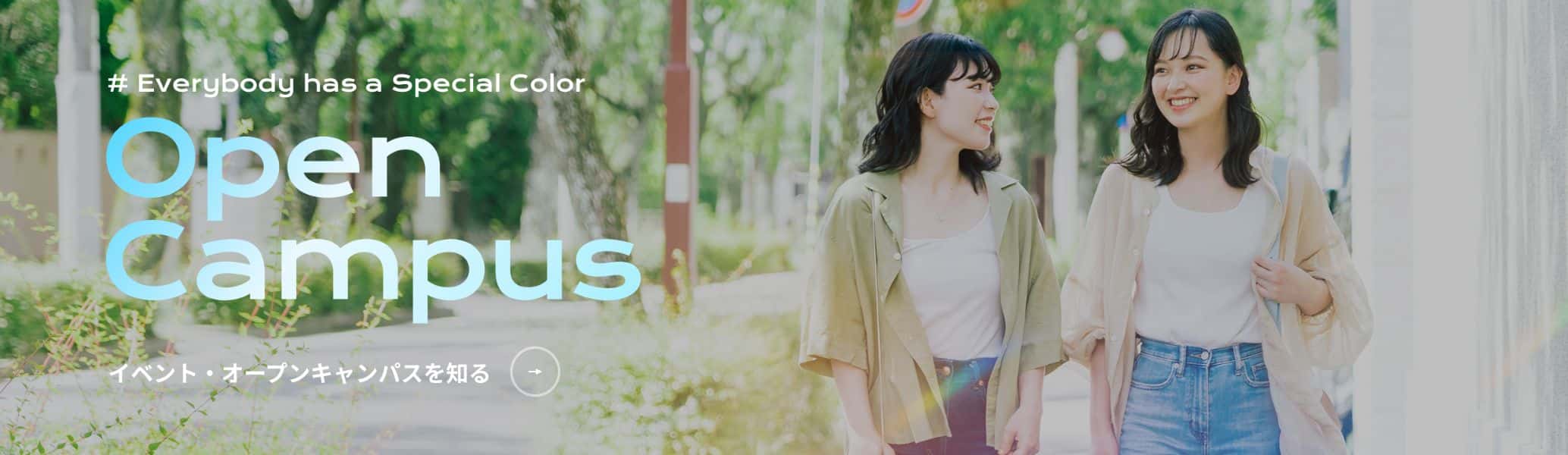 Open Campus